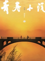 丁香六月综合激情